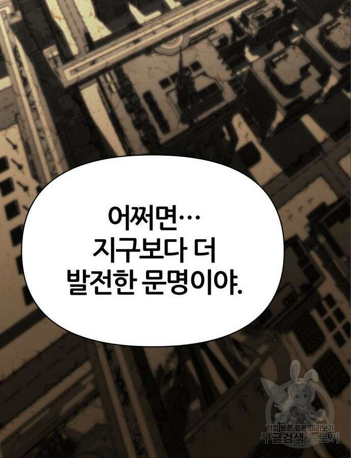 신과함께 돌아온 기사왕님 12화 9