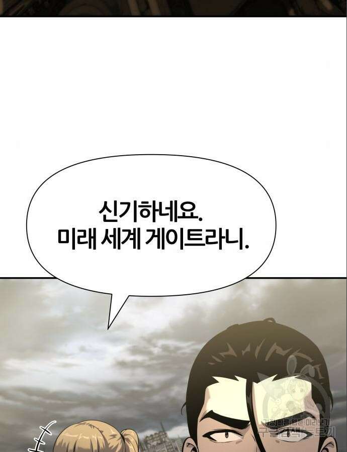 신과함께 돌아온 기사왕님 12화 10