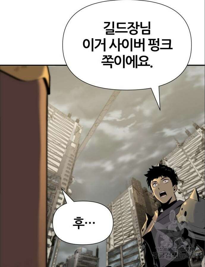 신과함께 돌아온 기사왕님 12화 12