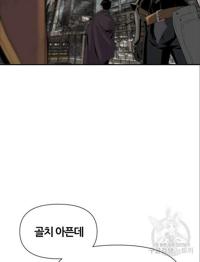 신과함께 돌아온 기사왕님 12화 13