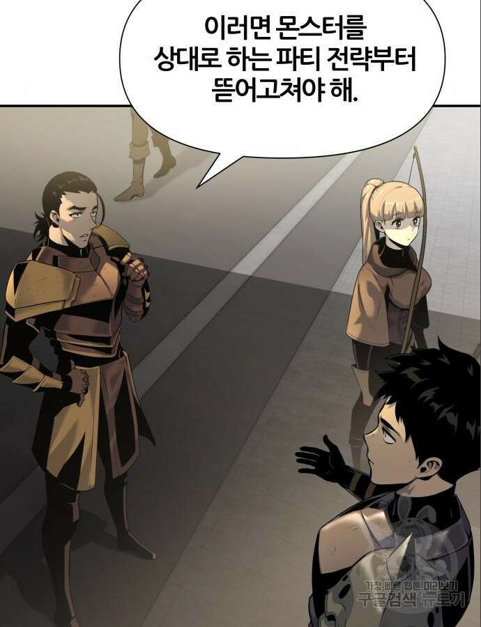 신과함께 돌아온 기사왕님 12화 14