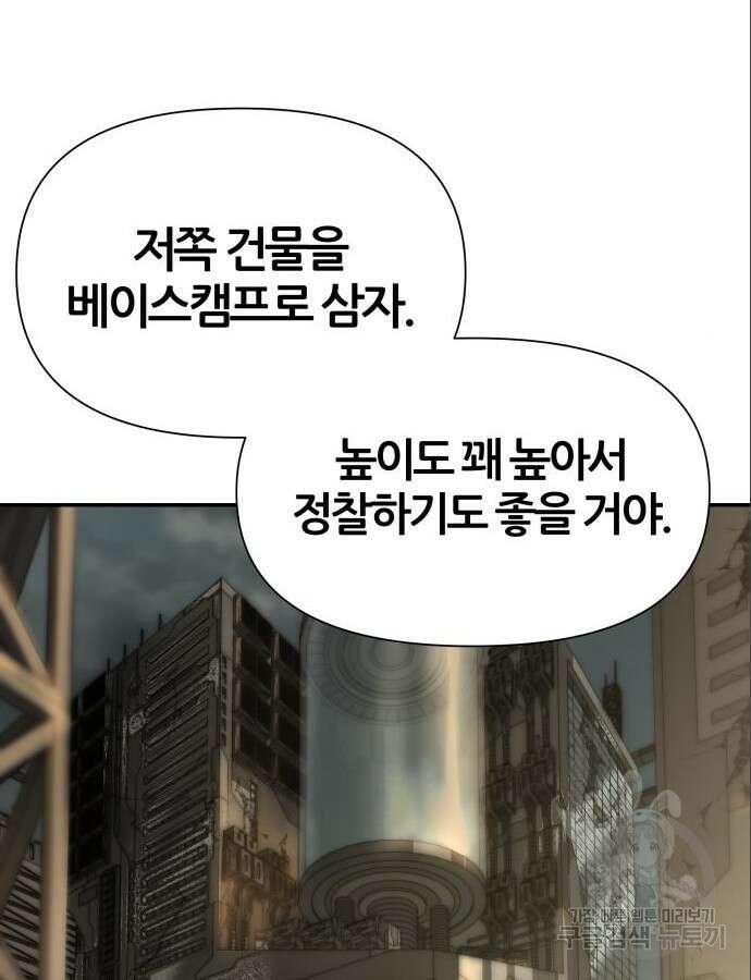 신과함께 돌아온 기사왕님 12화 17