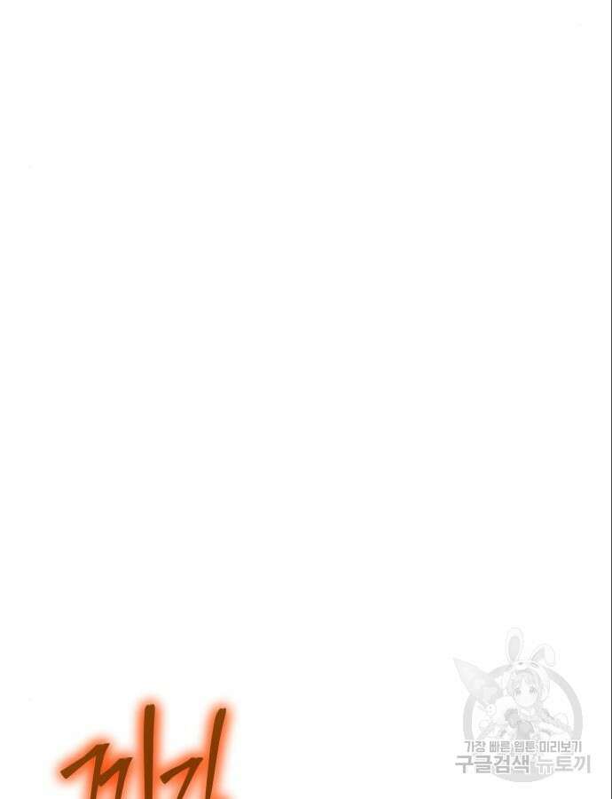신과함께 돌아온 기사왕님 12화 19