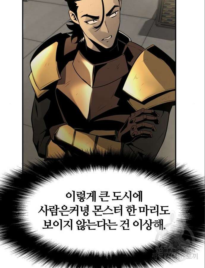 신과함께 돌아온 기사왕님 12화 25