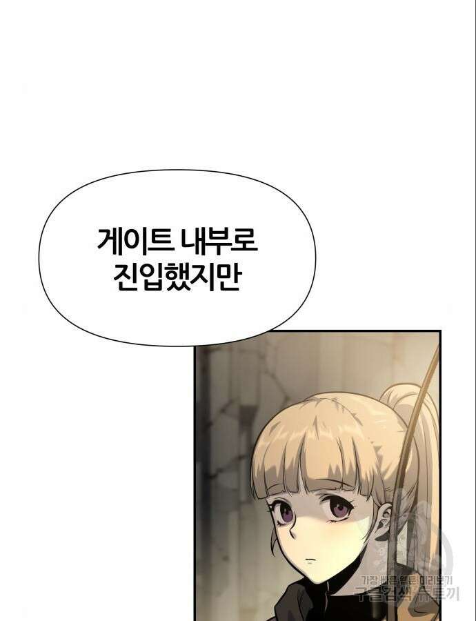 신과함께 돌아온 기사왕님 12화 30