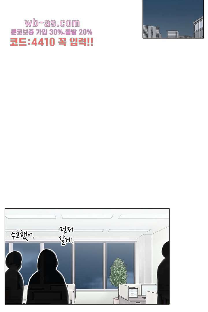 매일 매일 싸내커플 82화 3