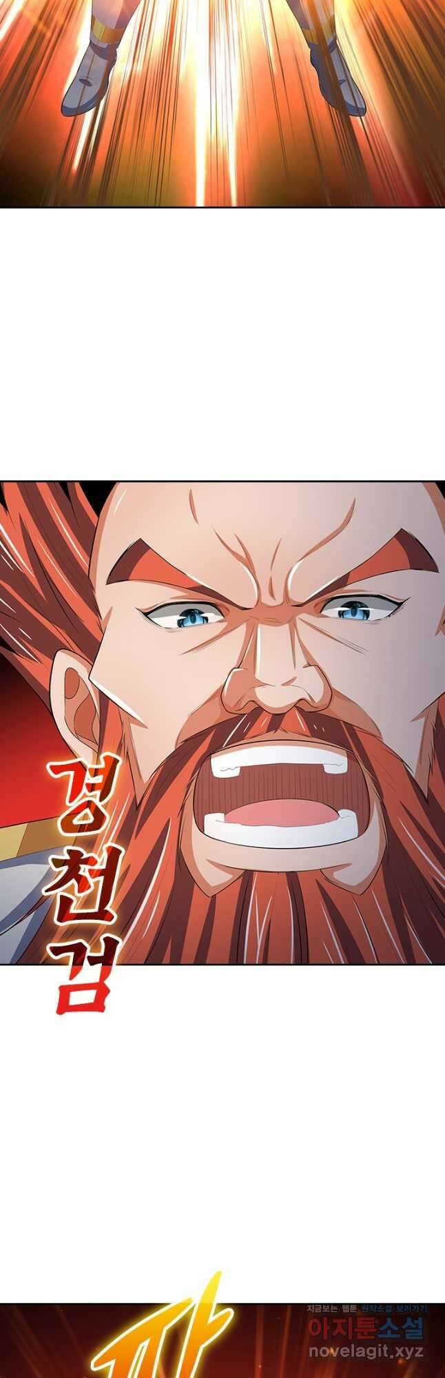 신무천존 230화 3