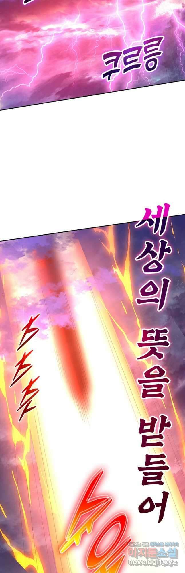 신무천존 230화 6