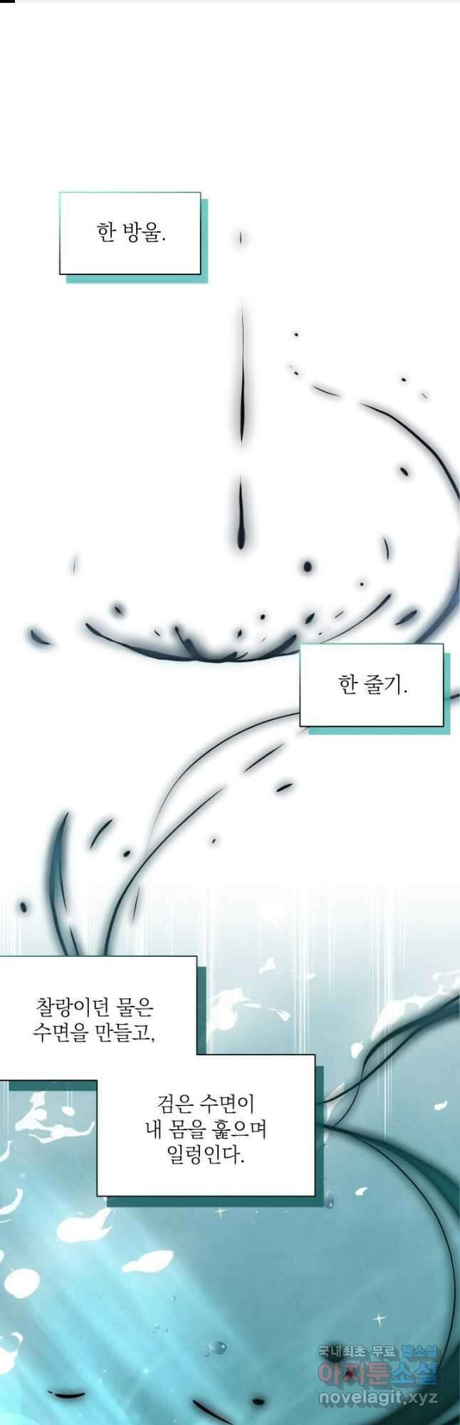 계모인데, 딸이 너무 귀여워 89화 1
