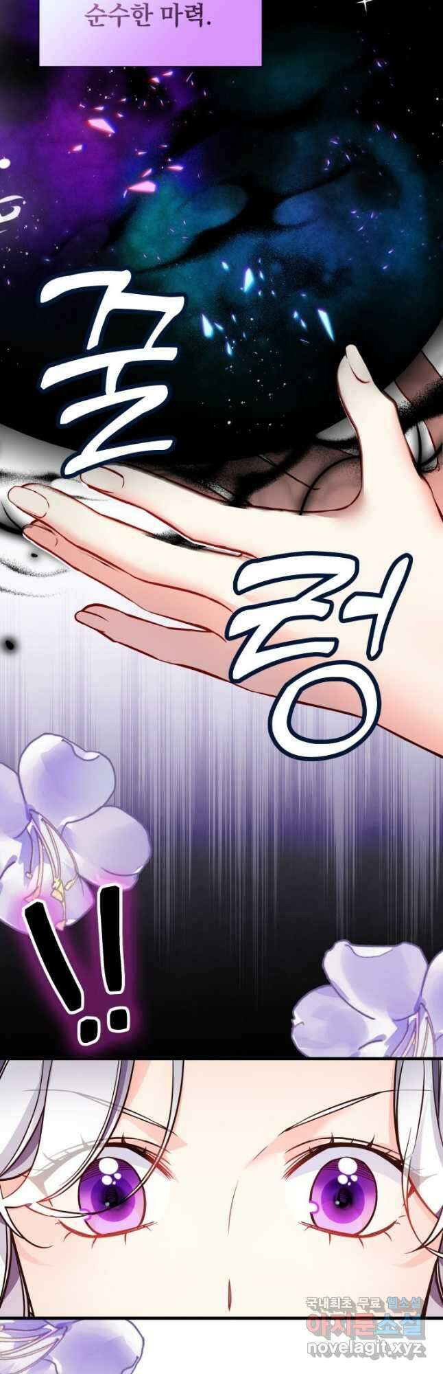 계모인데, 딸이 너무 귀여워 89화 3