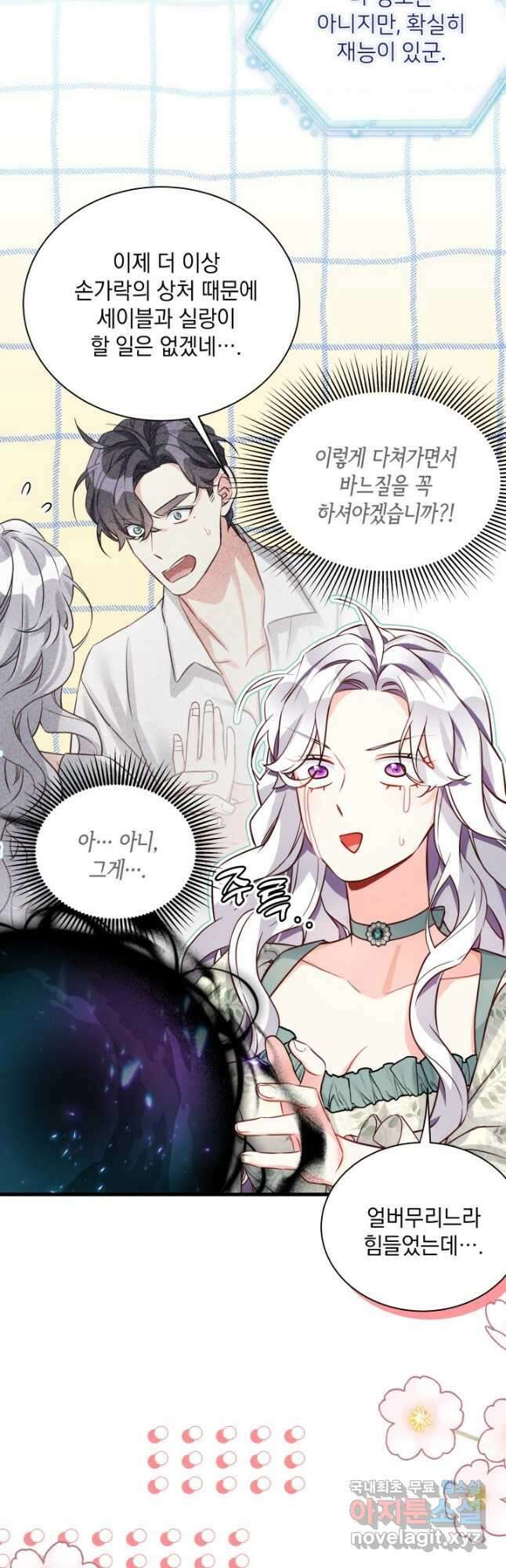 계모인데, 딸이 너무 귀여워 89화 6