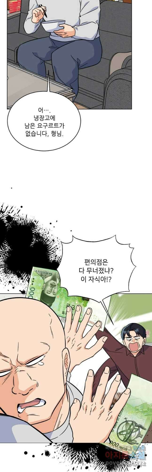 1년차 만렙 매니저 87화 8