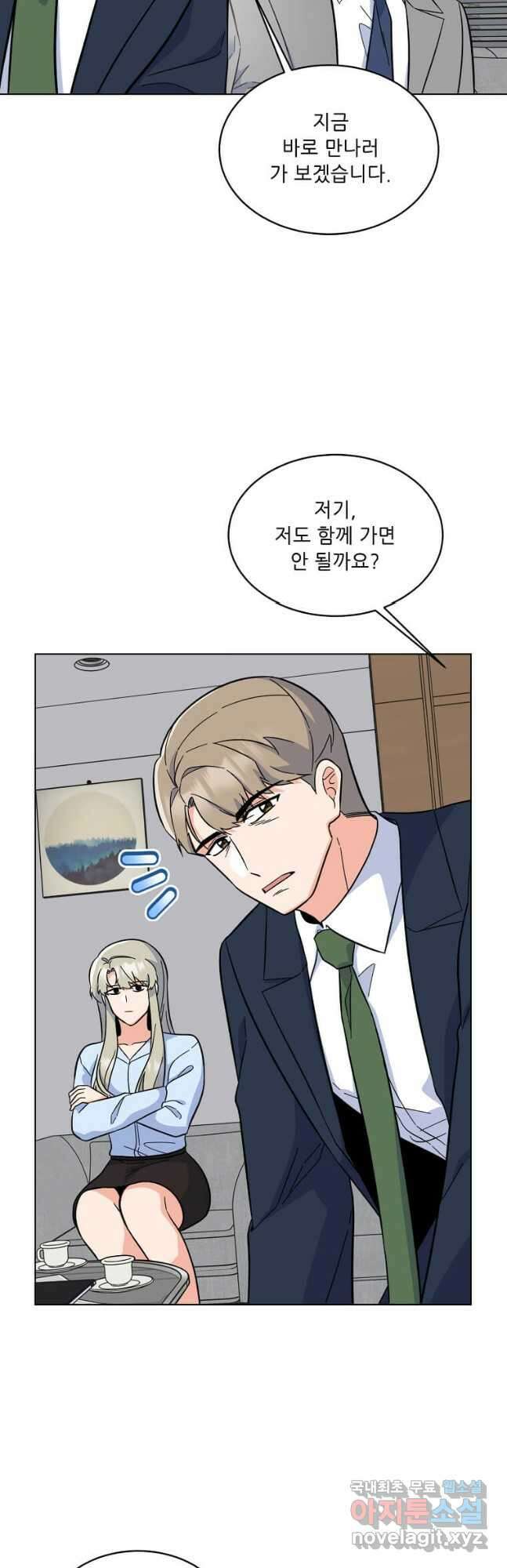 1년차 만렙 매니저 87화 13