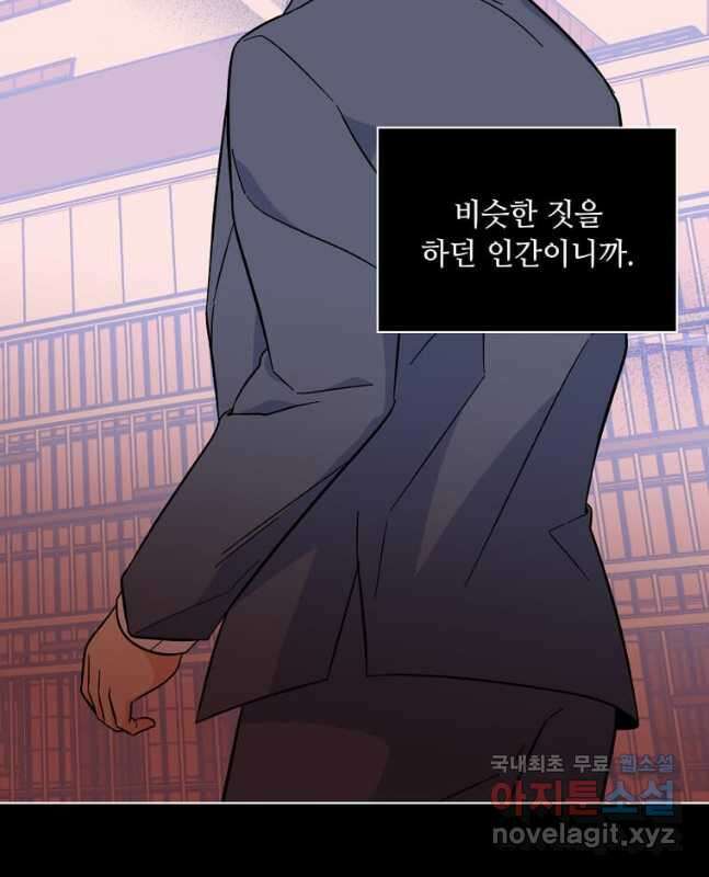 1년차 만렙 매니저 87화 15