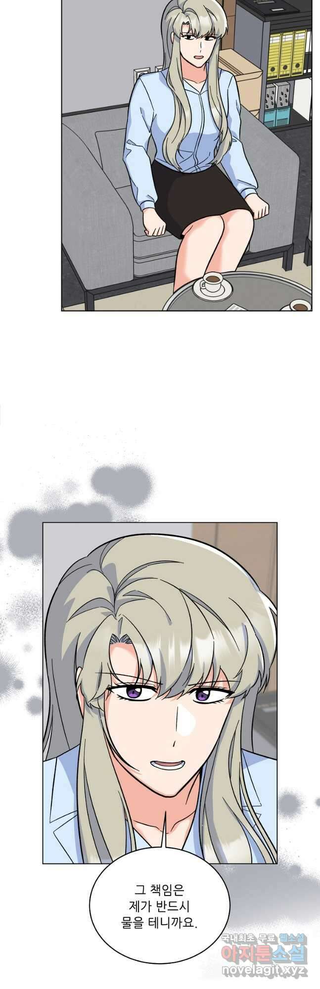 1년차 만렙 매니저 87화 17