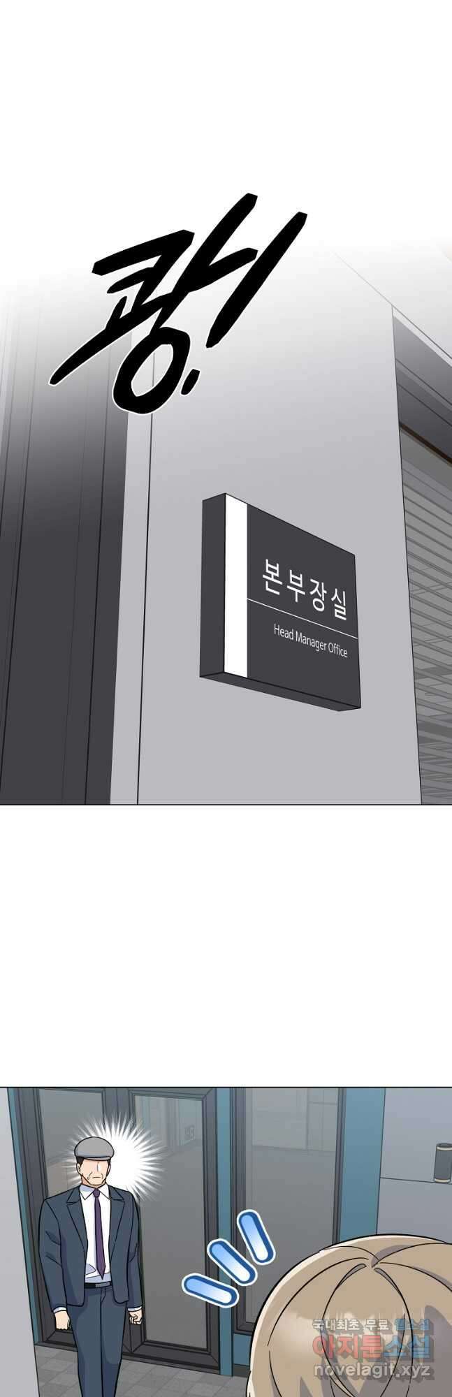 1년차 만렙 매니저 87화 18