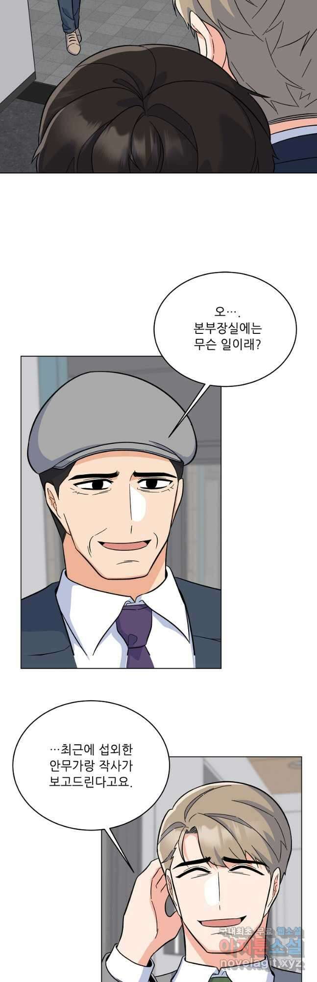 1년차 만렙 매니저 87화 19