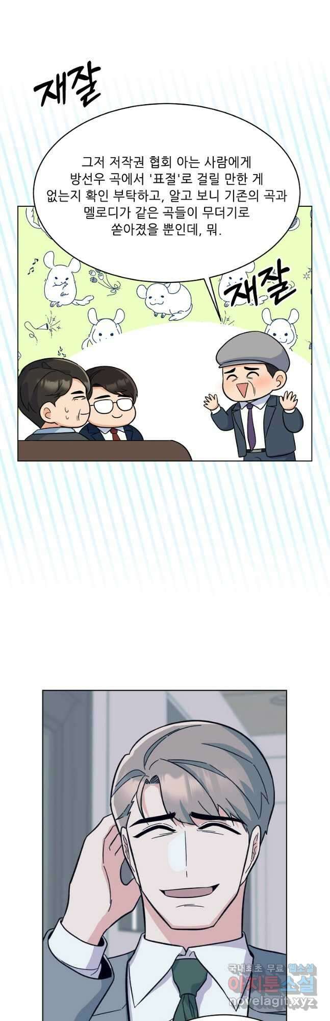 1년차 만렙 매니저 87화 22