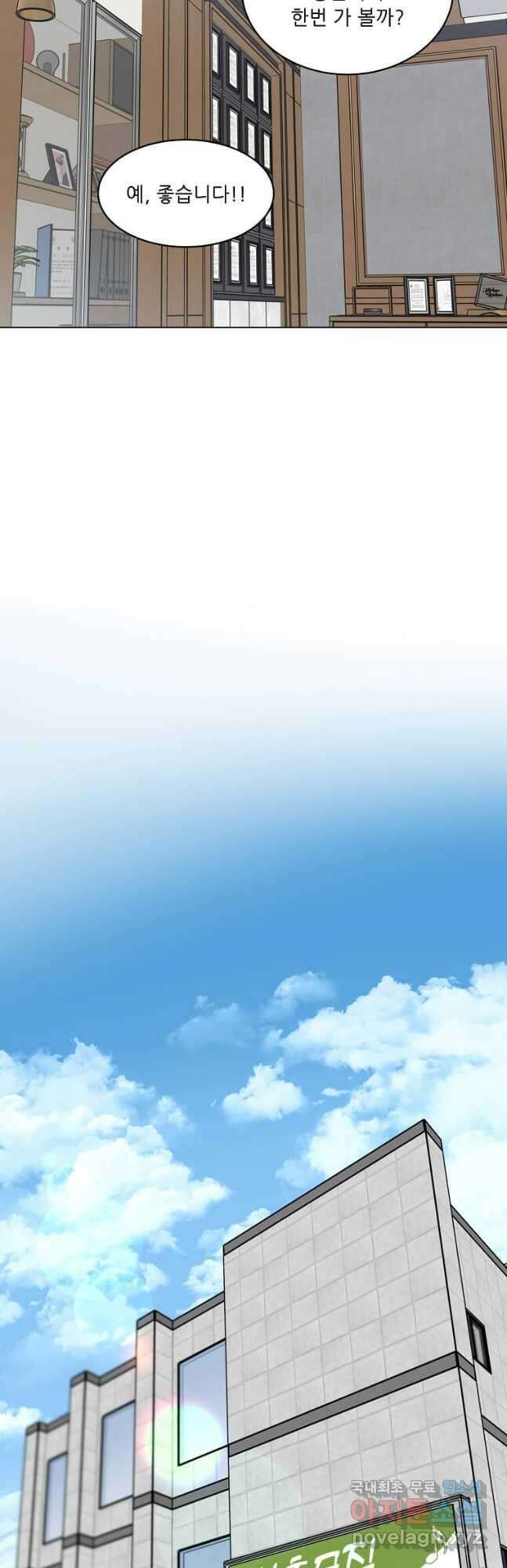 1년차 만렙 매니저 87화 27