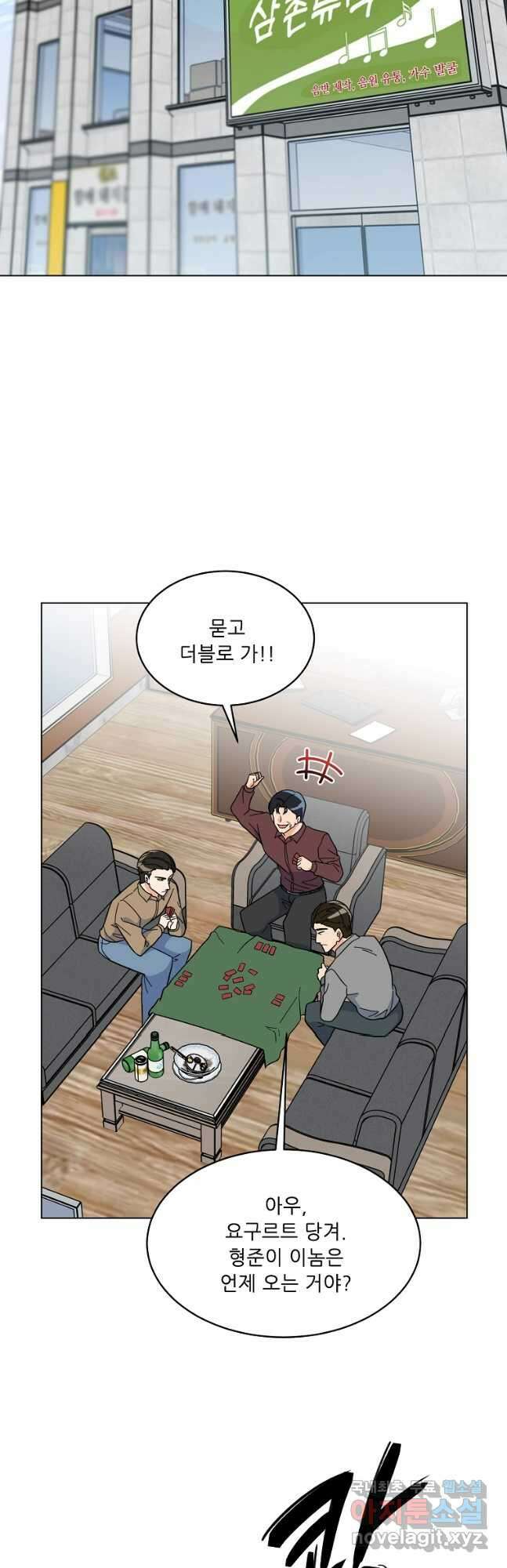 1년차 만렙 매니저 87화 28