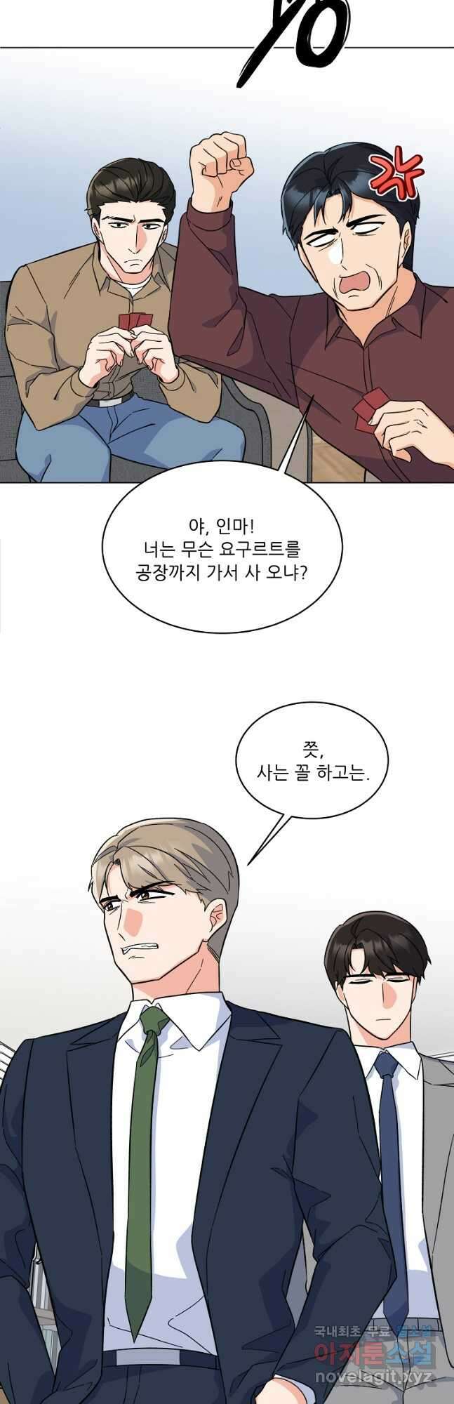 1년차 만렙 매니저 87화 29