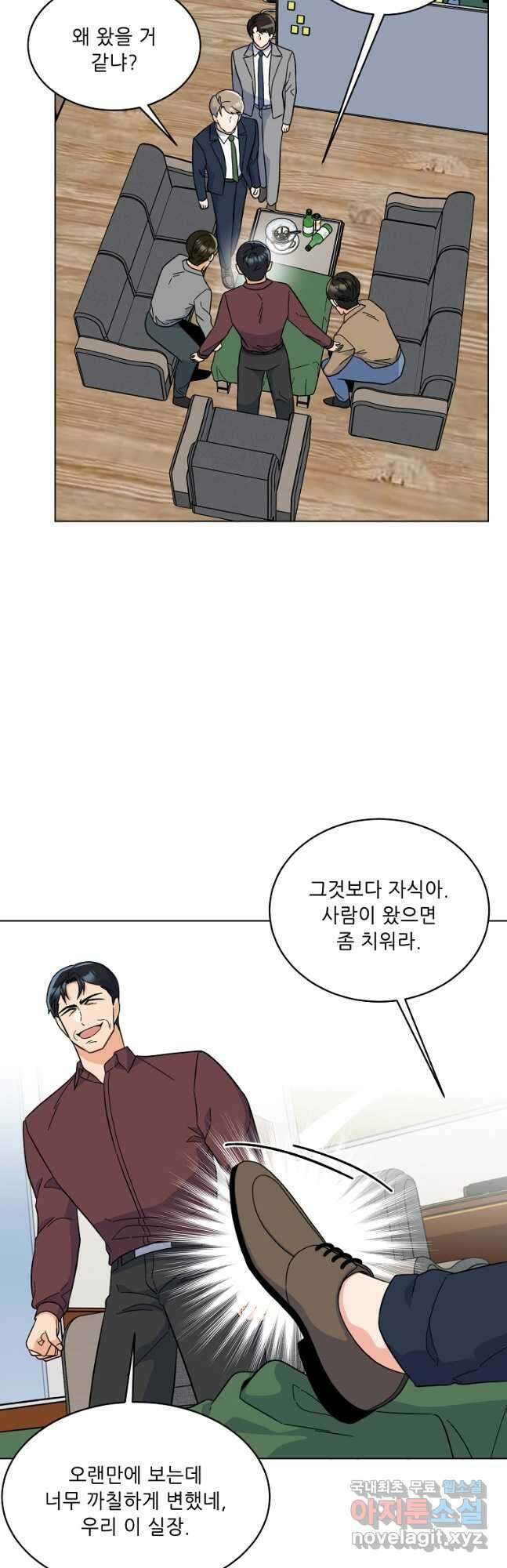1년차 만렙 매니저 87화 31
