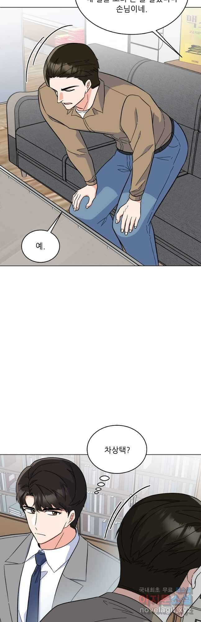 1년차 만렙 매니저 87화 34