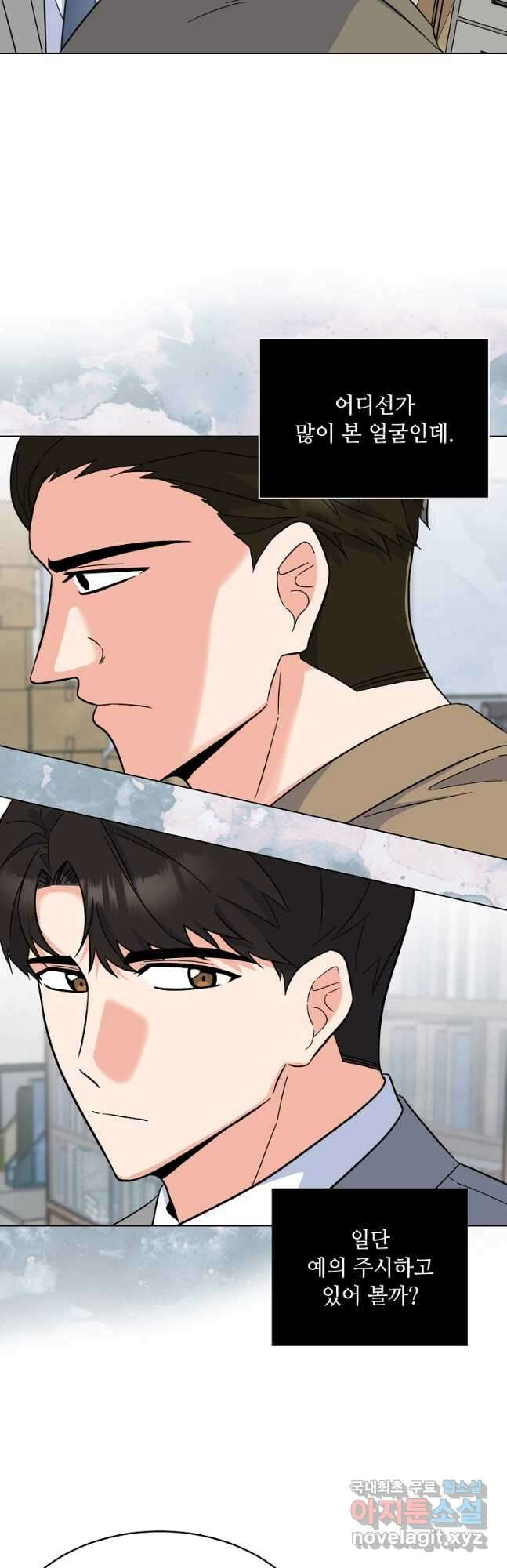 1년차 만렙 매니저 87화 35