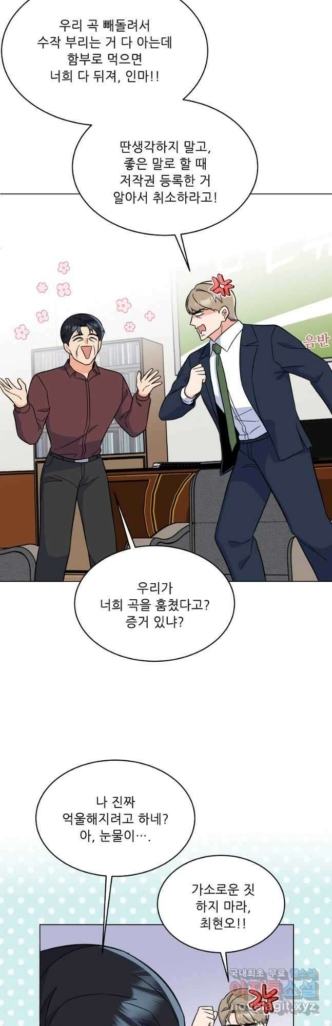 1년차 만렙 매니저 87화 36