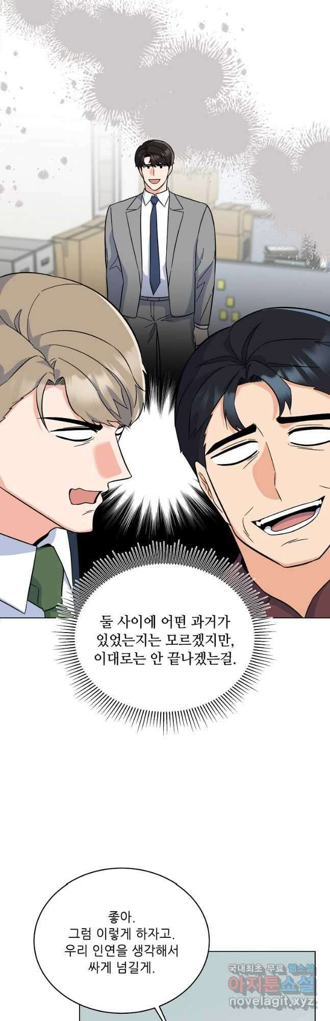 1년차 만렙 매니저 87화 38