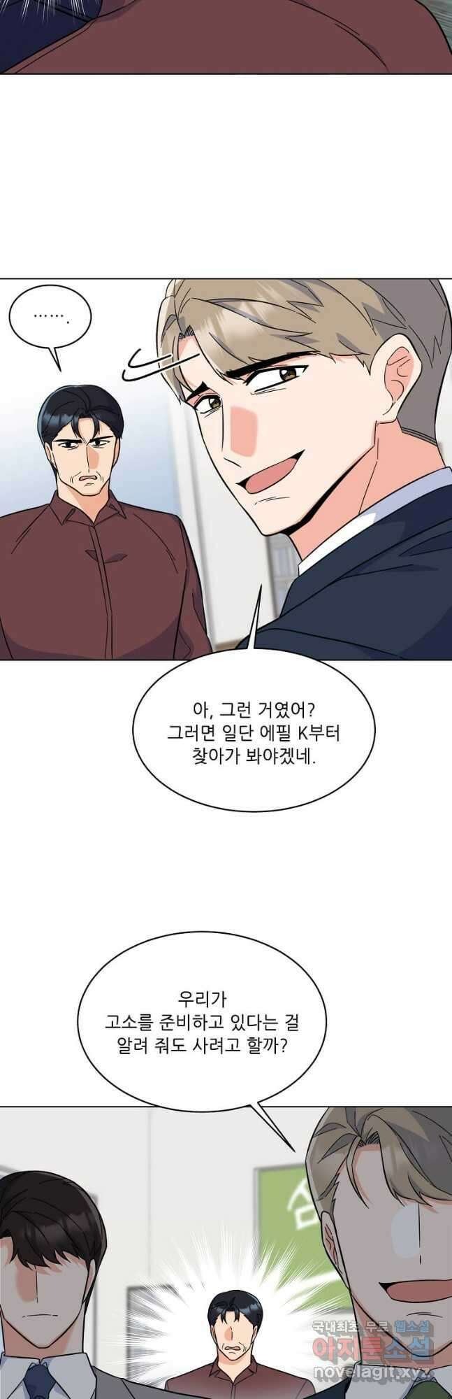 1년차 만렙 매니저 87화 42