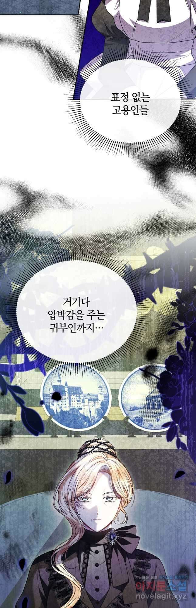 진짜 딸이 돌아왔다 67화 3