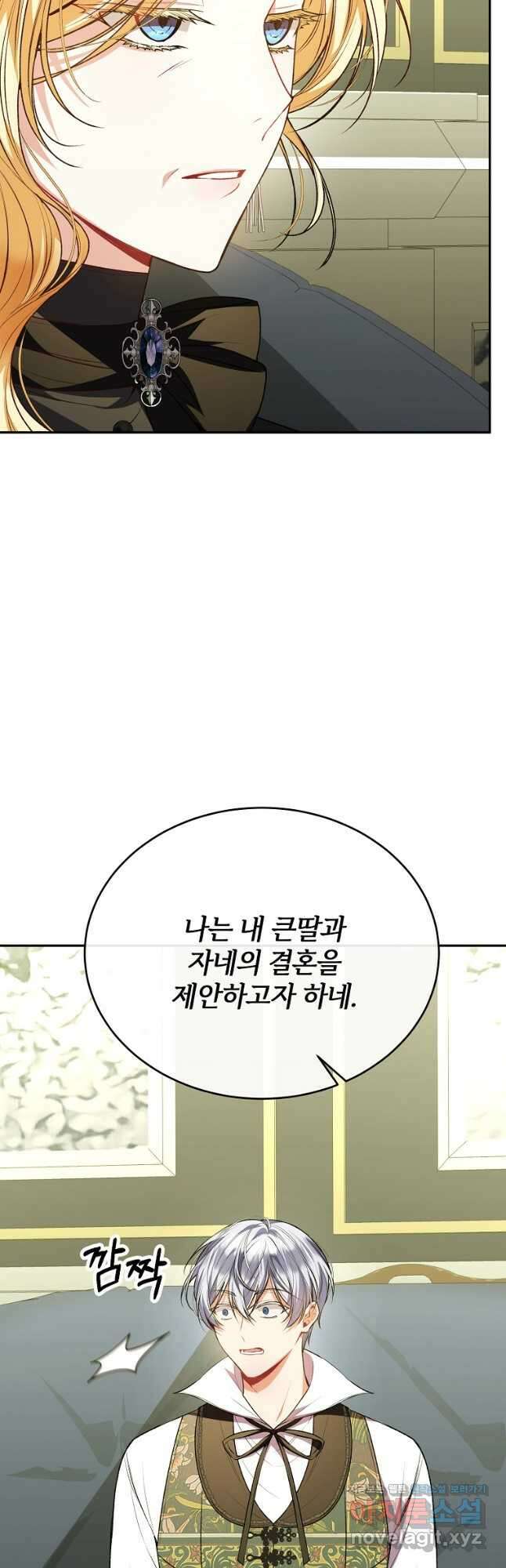 진짜 딸이 돌아왔다 67화 5
