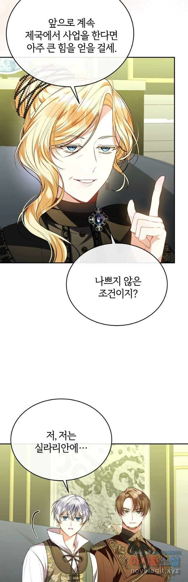 진짜 딸이 돌아왔다 67화 9