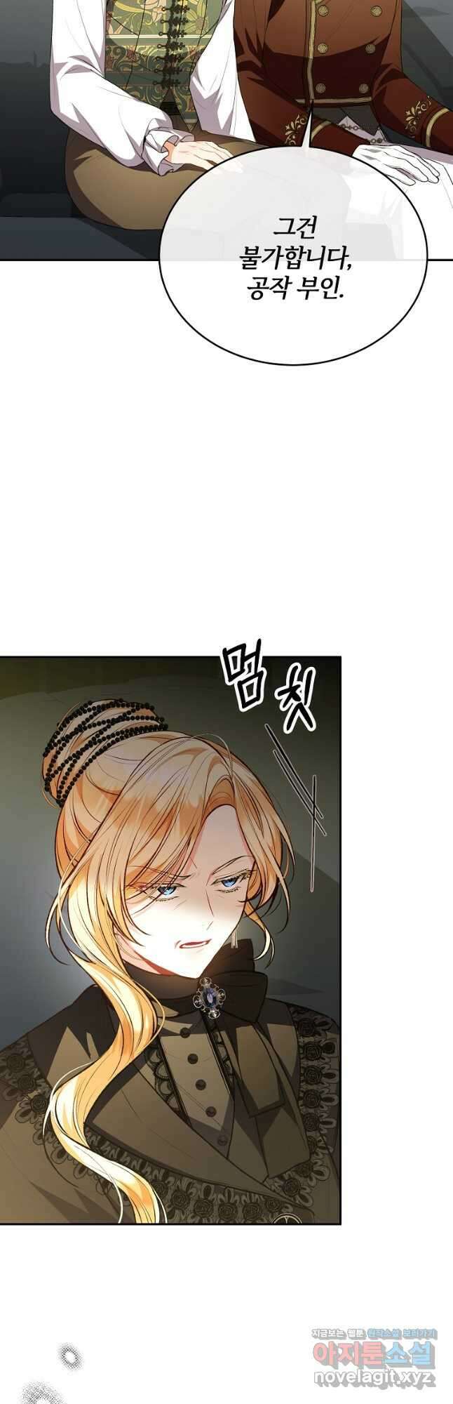 진짜 딸이 돌아왔다 67화 10