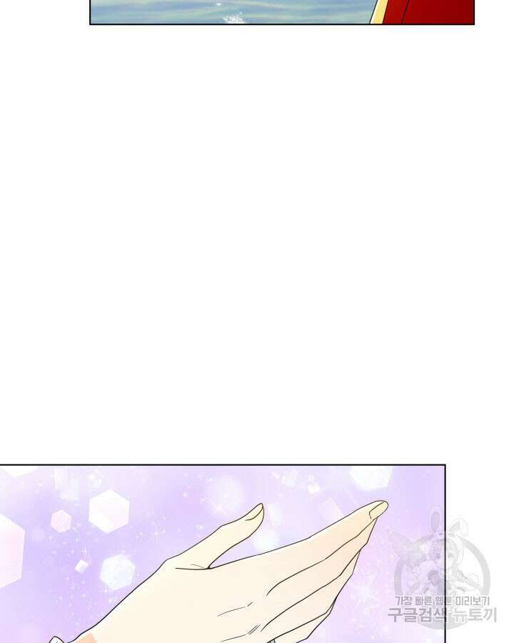 과보호 아가씨 57화 5