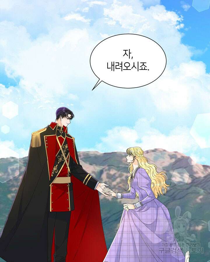 과보호 아가씨 57화 14
