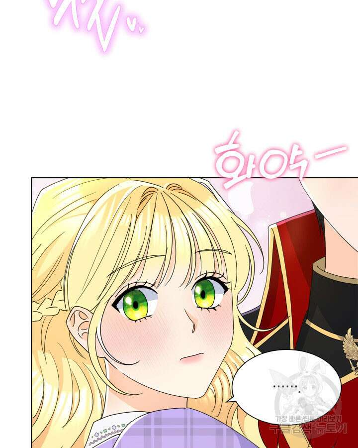 과보호 아가씨 57화 20