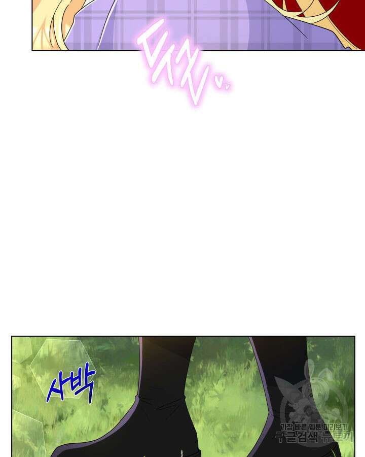 과보호 아가씨 57화 21