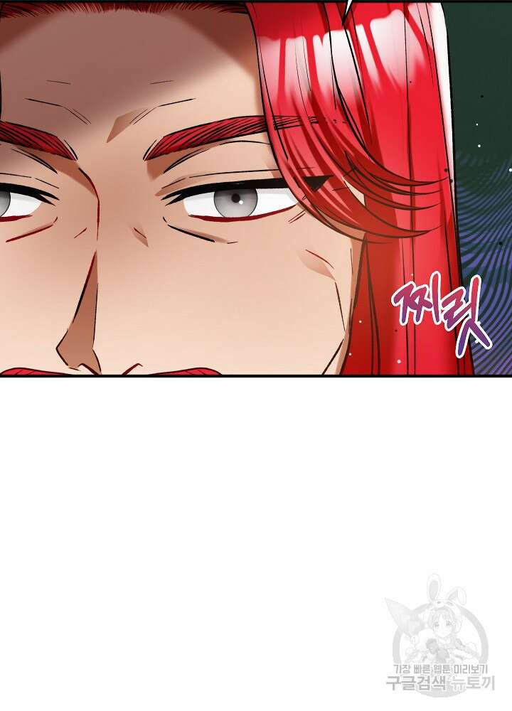 폭군의 흑화를 막는 법 83화 17