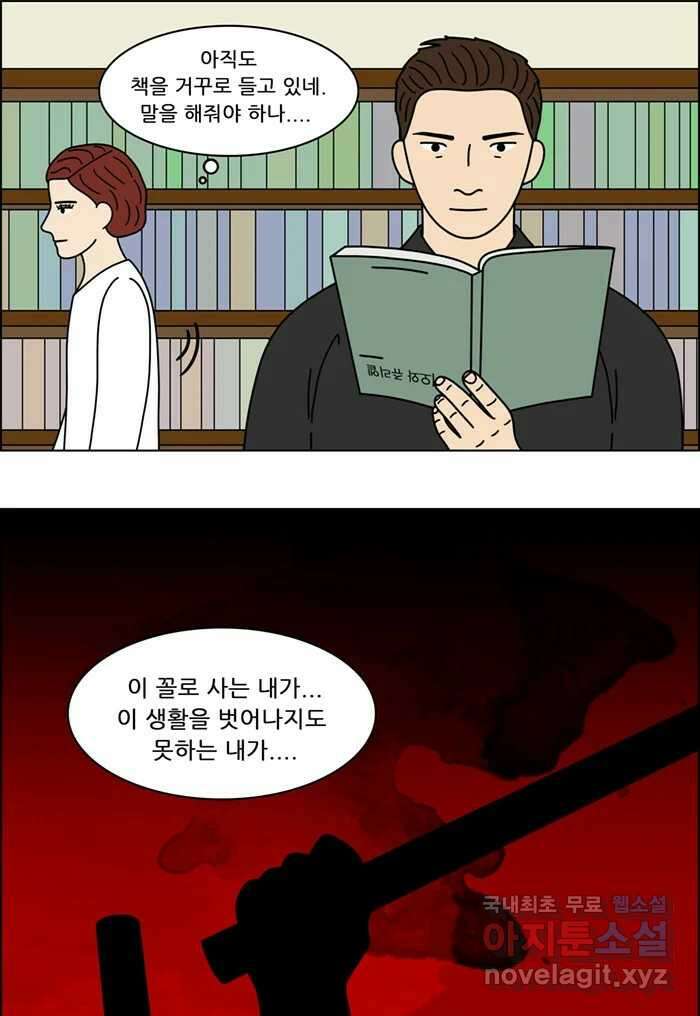 쌍갑포차 332화 케이크 (4) 2
