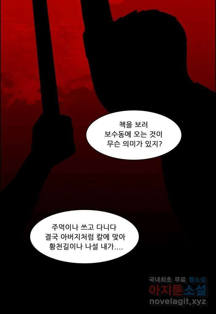 쌍갑포차 332화 케이크 (4) 3