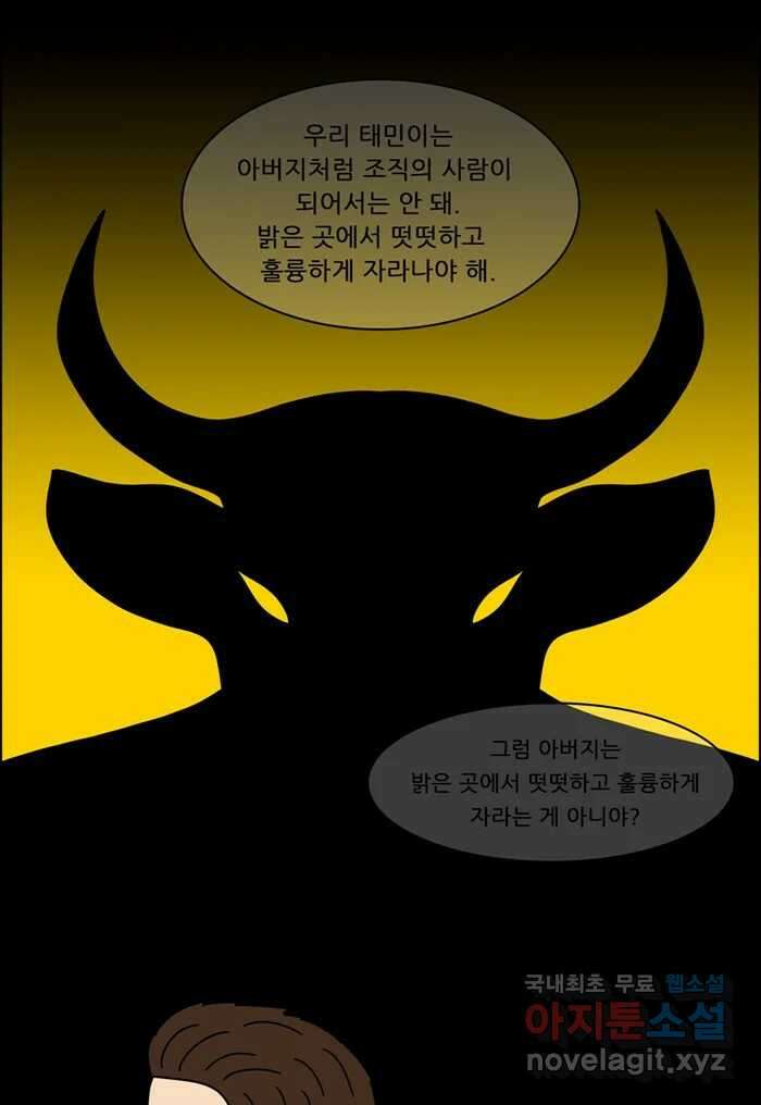 쌍갑포차 332화 케이크 (4) 4