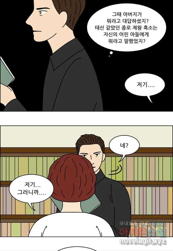 쌍갑포차 332화 케이크 (4) 5