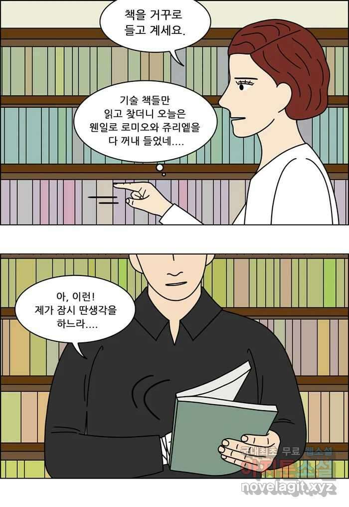쌍갑포차 332화 케이크 (4) 6