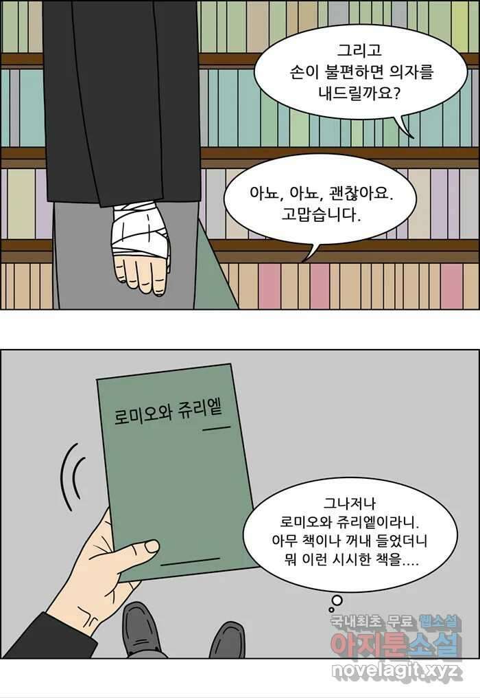 쌍갑포차 332화 케이크 (4) 7