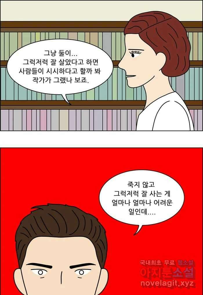쌍갑포차 332화 케이크 (4) 10
