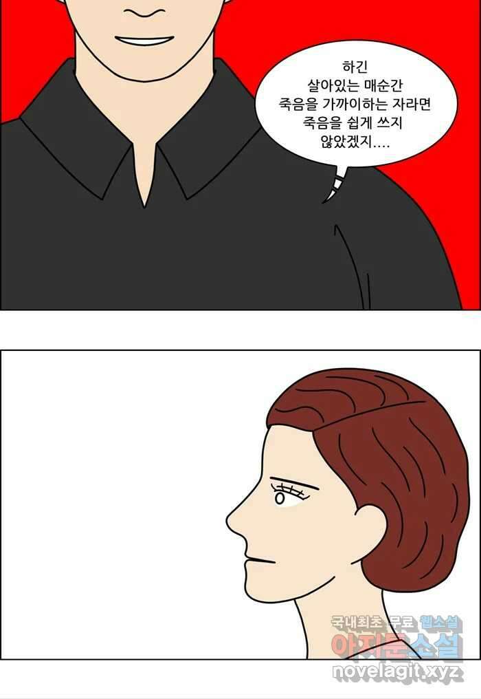 쌍갑포차 332화 케이크 (4) 11
