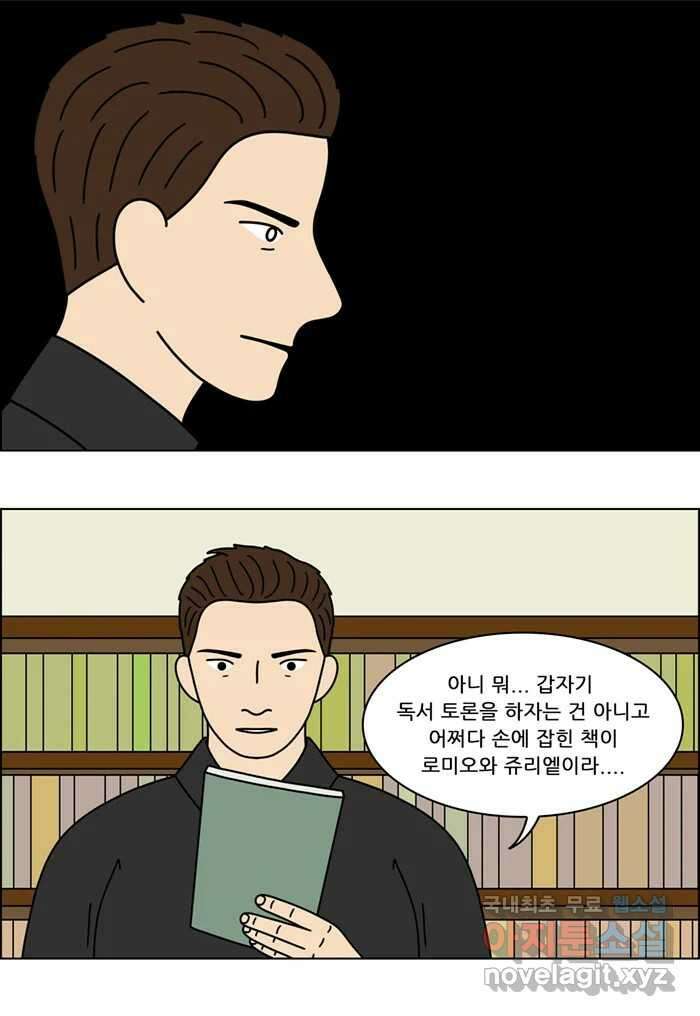 쌍갑포차 332화 케이크 (4) 12