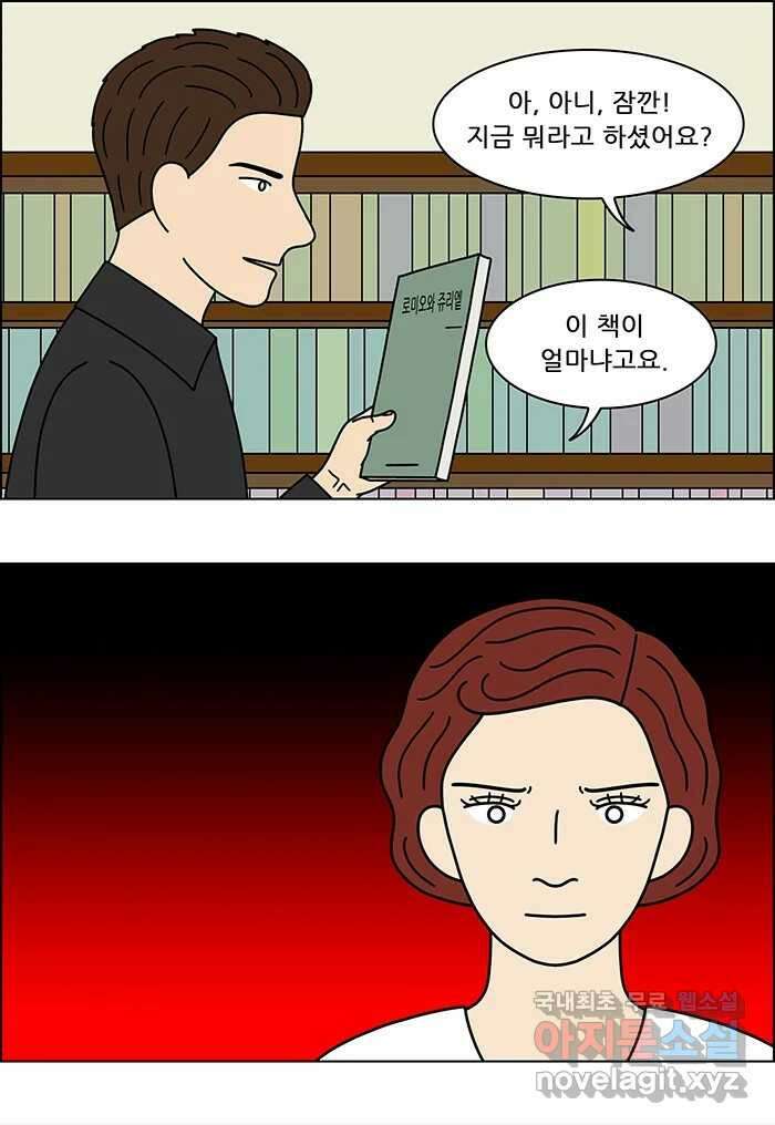 쌍갑포차 332화 케이크 (4) 14
